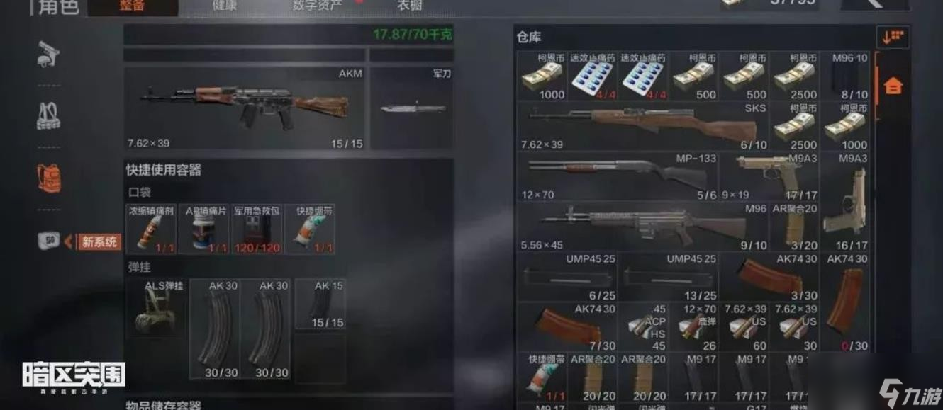 暗区突围怎么搬砖？