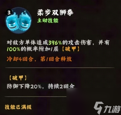 《火影忍者：木叶高手》日向雏田介绍