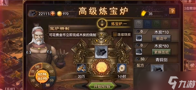 攻城掠地御宝怎么获得紫宝