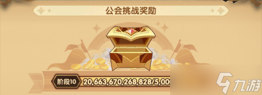 《剑与远征：启程》猎场集狩令第13期“蛮血部族英雄”！全阶段情况&作业分享！
