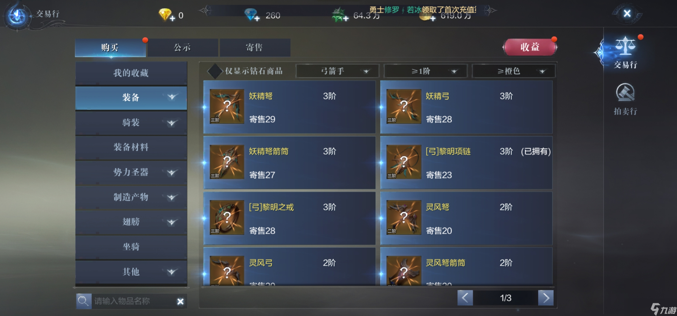 《全民奇跡2》金幣：游戲世界的“萬能鑰匙”
