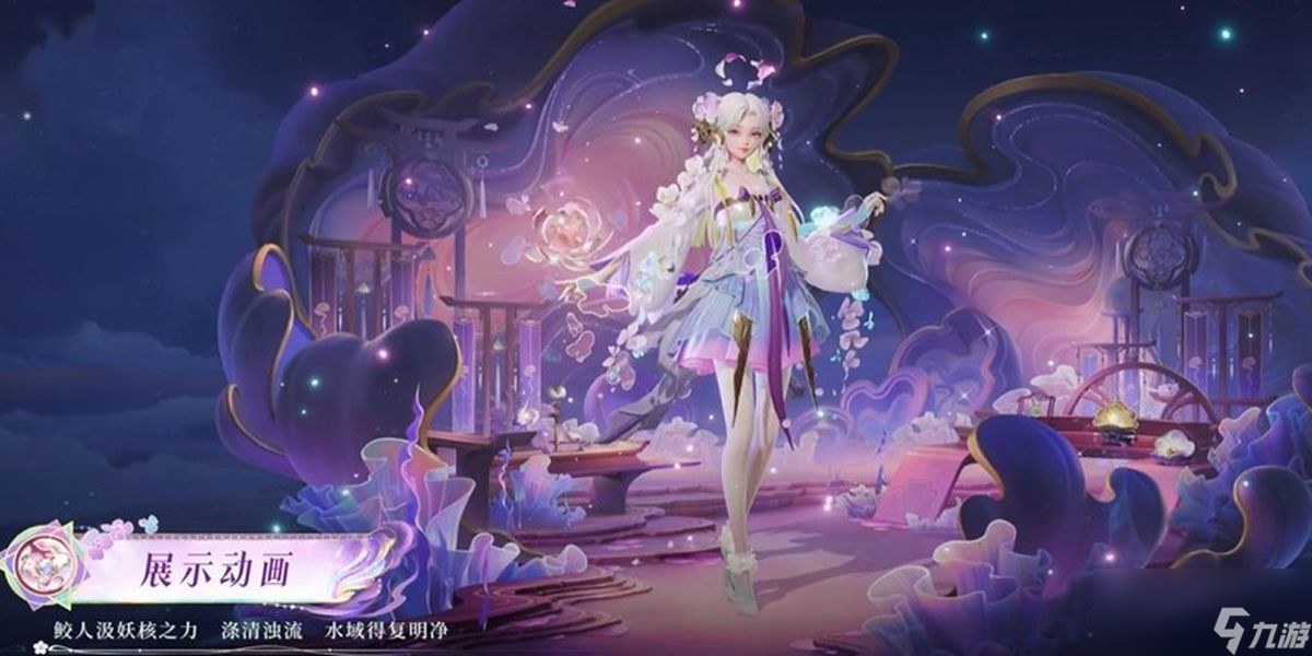王者荣耀朵莉亚幻珠鲛人皮肤多少钱