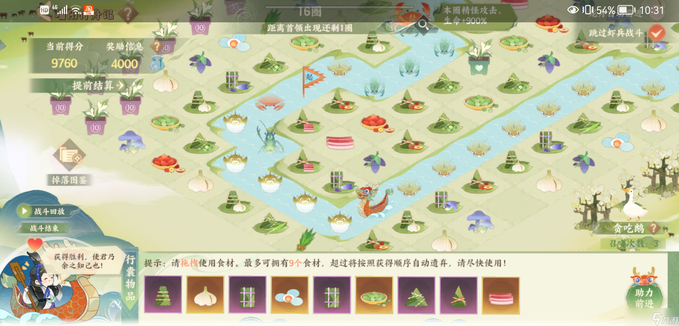 忘川風(fēng)華錄端陽(yáng)行舟記·噩夢(mèng)·活動(dòng)回顧