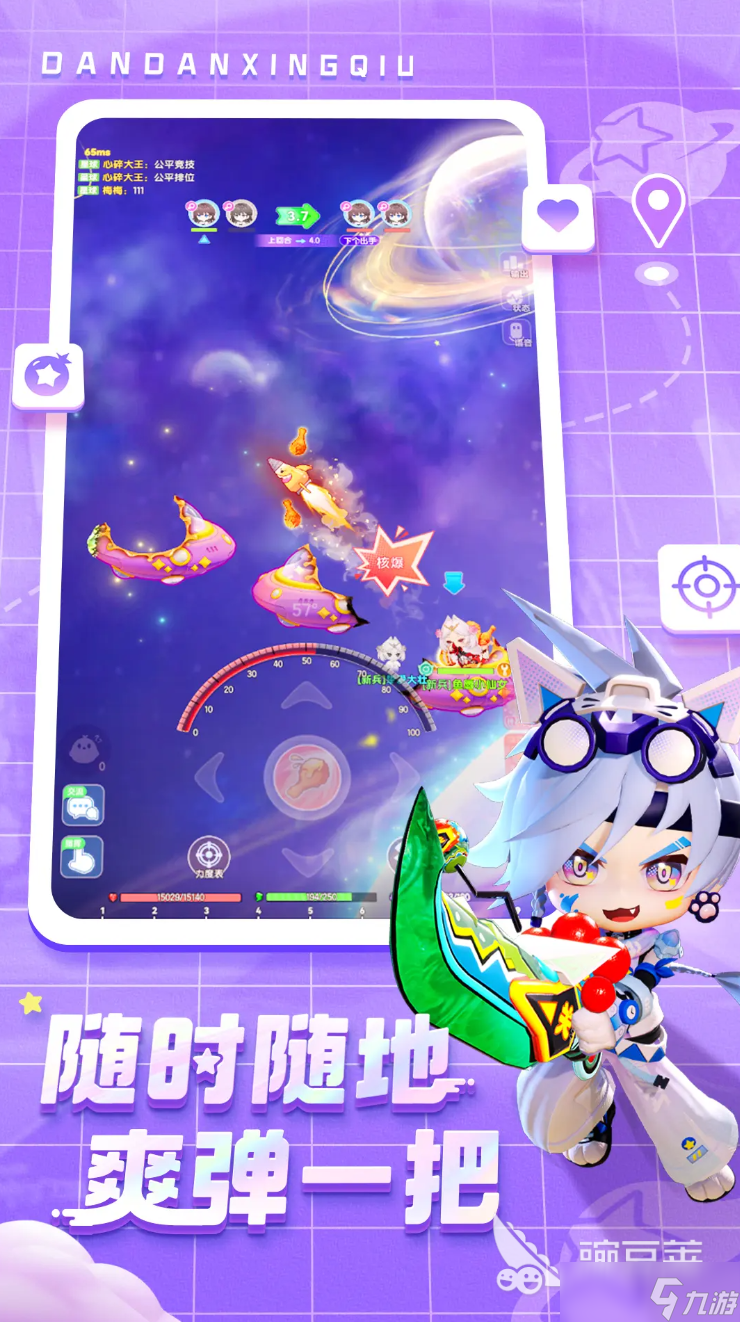 弹弹星球召唤流派怎么玩 弹弹星球召唤流派的玩法