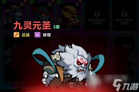 妖怪金手指t0角色推荐一览 妖怪金手指手游t0角色强度分享