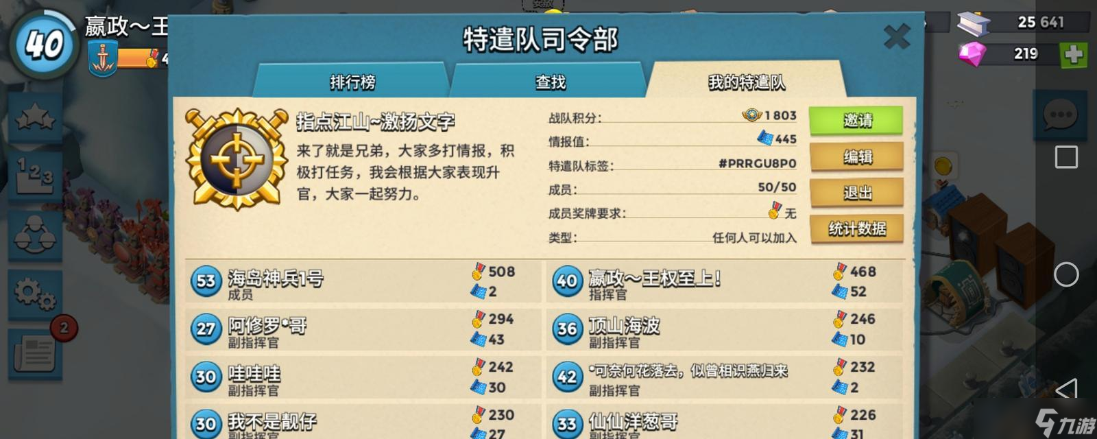 《海岛奇兵》全攻略(升级攻略)