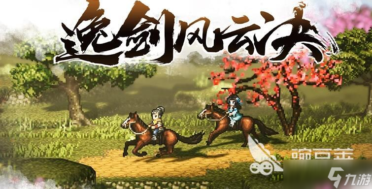 逸剑风云决碗子山宝箱怎么获得 逸剑风云决宝箱奖励攻略