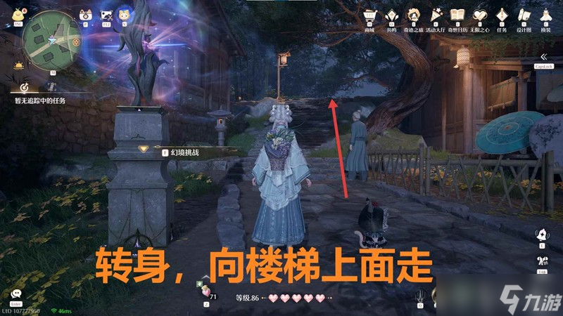 无限暖暖且寄浮生梦任务 与单品灵拍照怎么做攻略