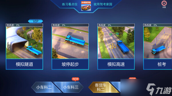 《驾考家园》于8月3日在Steam平台正式上线