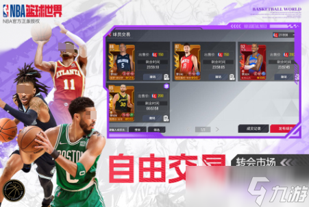 流行的nba籃球比賽游戲盤點 必玩的nba籃球手游前五2025