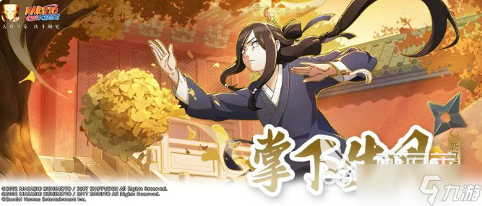 火影忍者手游武当花火介绍 火影忍者手游武当花火怎么样