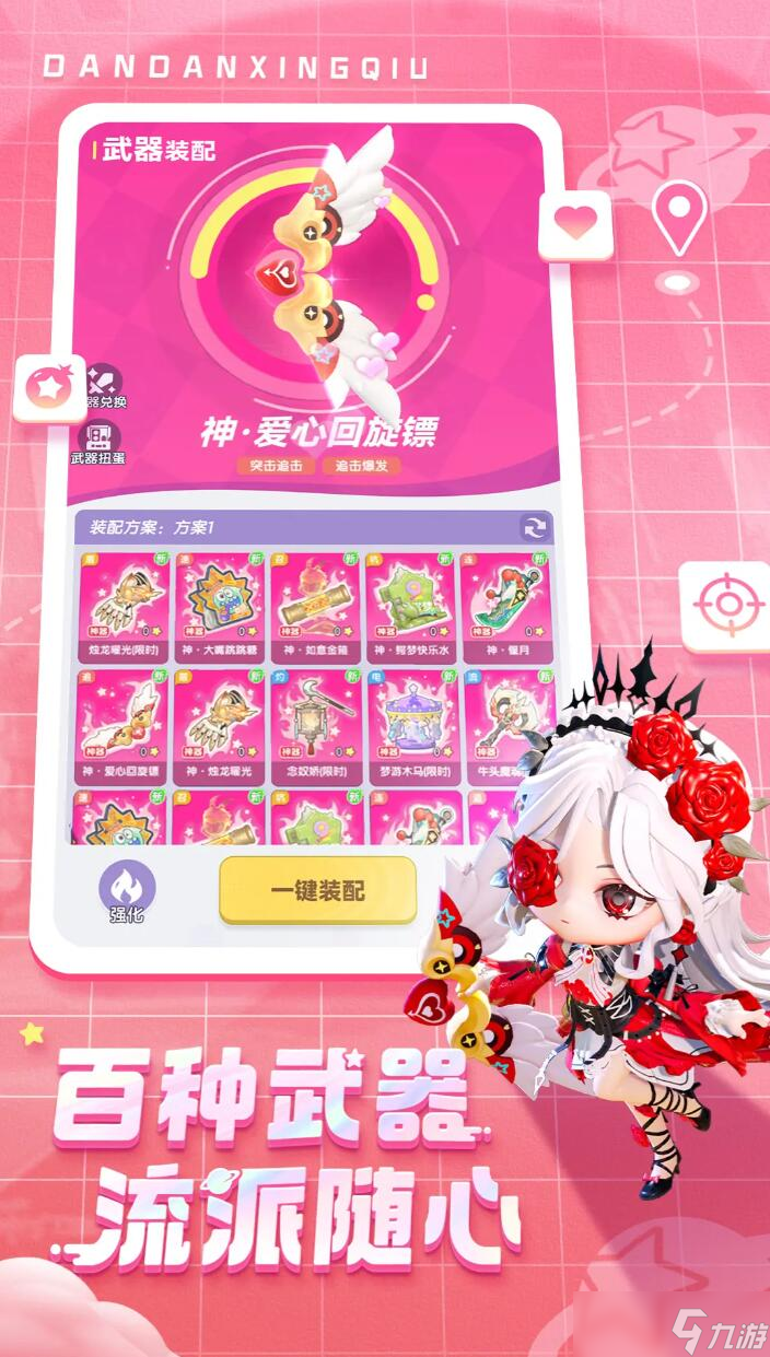 弹弹星球开发商是谁 弹弹星球游戏分享截图