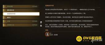 剑星招募密码专家任务怎么完成