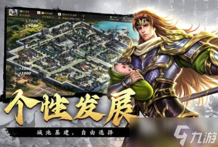 三国的所有游戏下载推荐 经典的三国游戏合集2025