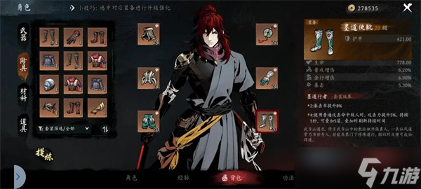 虚无之印新手攻略