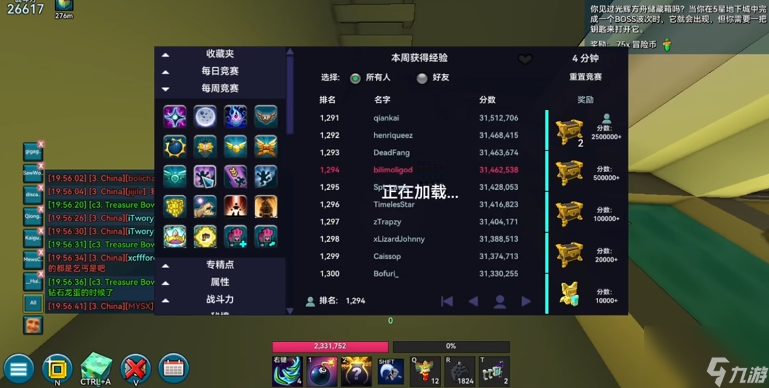 宝藏世界如何刷人物等级