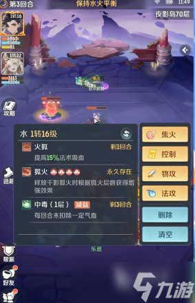 灵兽大冒险方寸山怎么过 灵兽大冒险方寸山过关指南
