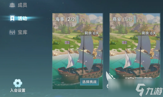 大航海时代传说任务介绍 大航海时代传说任务有哪些