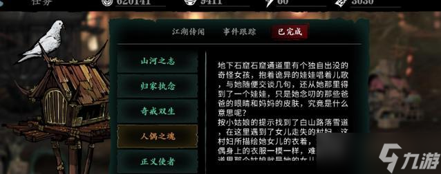 《以影之刃3》夺命钩心法，玩法详解（如何使用夺命钩心法）