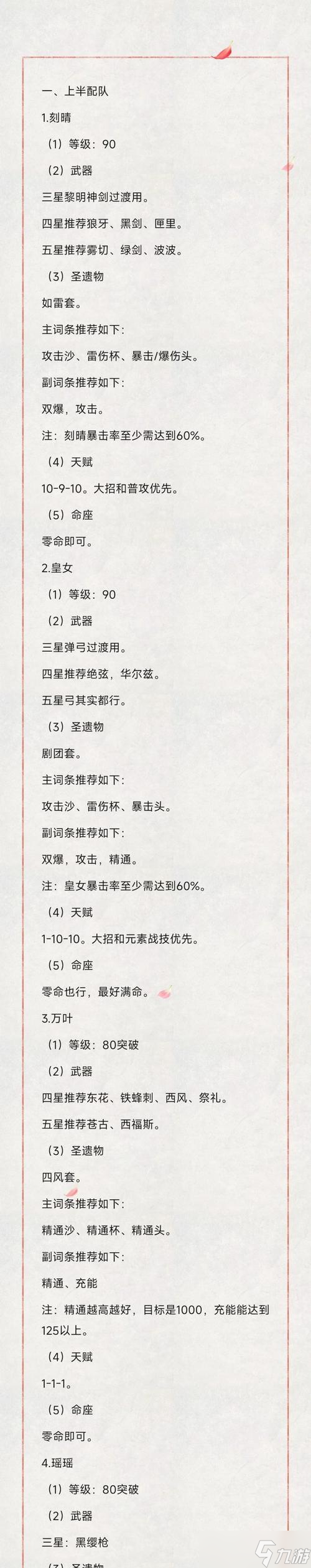 大话西游深渊行者选择顺序是什么 顺序选择有何影响 