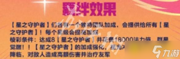 《金铲铲之战》s15彩蛋大全-s15新增彩蛋彩色羁绊彩蛋详情