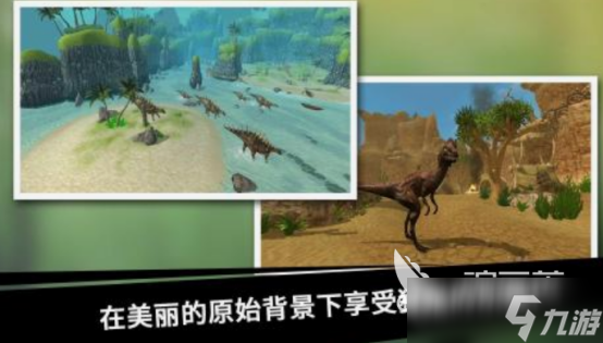 恐龙游戏下载分享 2025热门的恐龙游戏排行