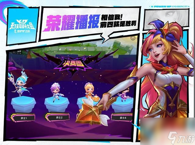 热血迸发！金铲铲之战全新赛季天下无双格斗大会即将于8月5日开启！