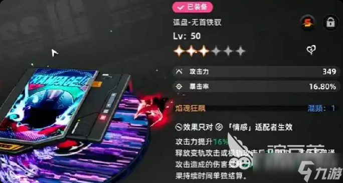 异环手游配置要求是什么 异环手游配置介绍