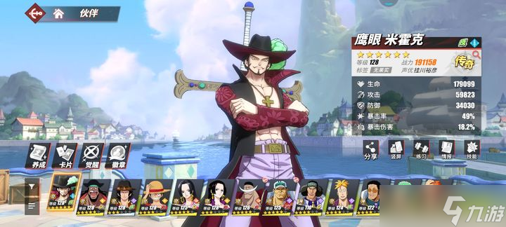 <a id='link_pop' class='keyword-tag' href='https://www.9game.cn/hanghaiwangrexuehangxian/'>航海王热血航线</a>米霍克值得培养吗