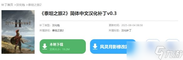 《泰坦之旅2》翻译器介绍