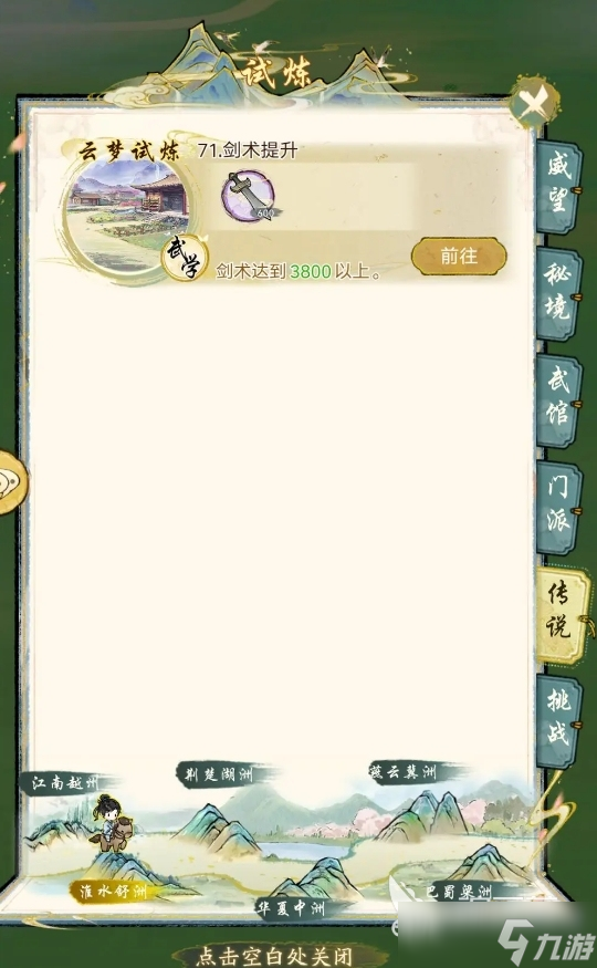华夏千秋功法怎么获得 华夏千秋功法获取攻略