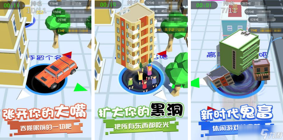 热门的黑洞吞噬游戏有哪些 受欢迎的吞噬手机游戏榜单2025截图