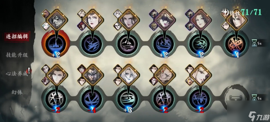 <a id='link_pop' class='keyword-tag' href='https://www.9game.cn/yzr3/'>影之刃3</a>中魔弦的技能链怎么玩