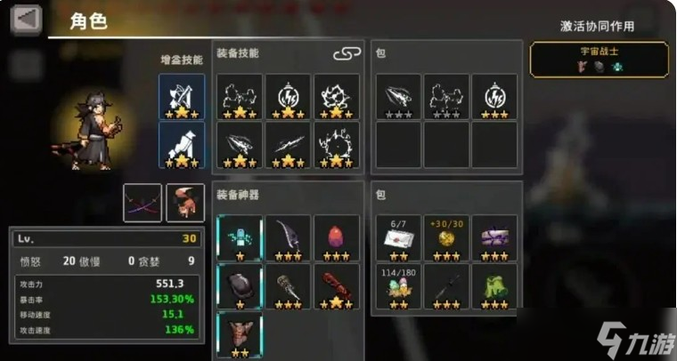 疾风骑士浪人怎么玩
