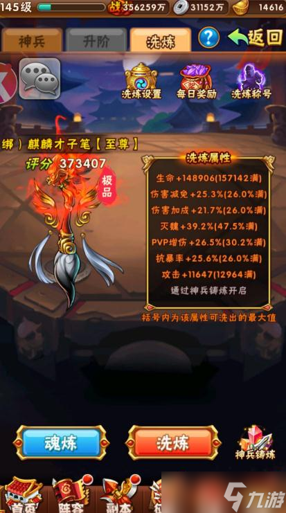 如何在少年三國(guó)志2中抽取姜子牙