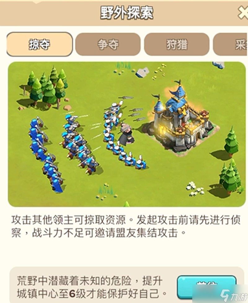 奔奔王国科技怎么发展 城镇中心升级玩法详细介绍