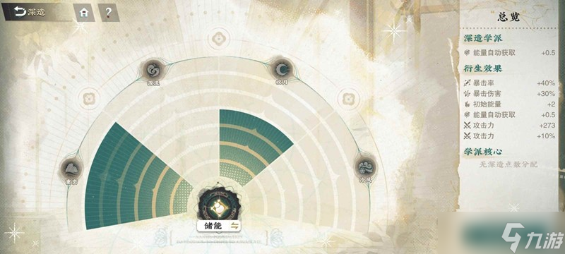 物华弥新王氏书翰卷怎么用 群体多段c及啸蓄拐详细攻略