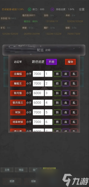 旧日圣城自动远征玩法说明