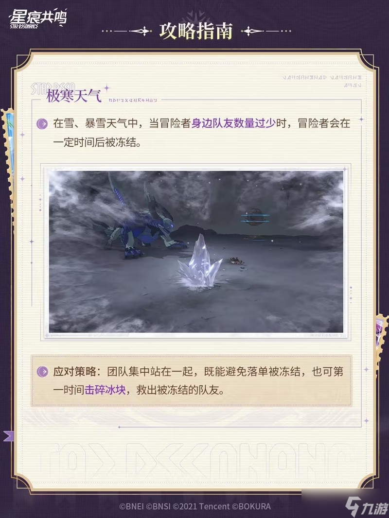 星痕共鸣团本神龙枷所挑战怎么打 神龙枷所打法介绍