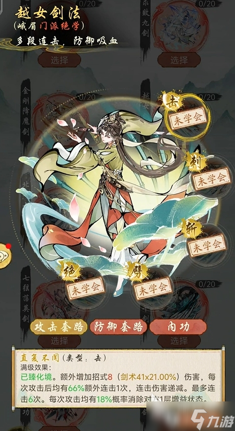 华夏千秋武学怎么选 华夏千秋好用的武学推荐