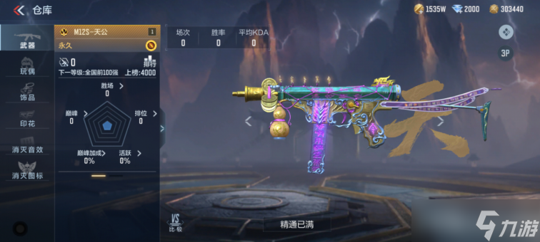 叱咤风雷动符扬霹雳鸣，<a id='link_pop' class='keyword-tag' href='https://www.9game.cn/cfsy/'>CF手游</a>猛攻神器M12S-天公上线赏金令！