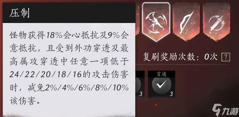 燕云十六声武道心宫20层心得 困厄20层郭昕怎么打