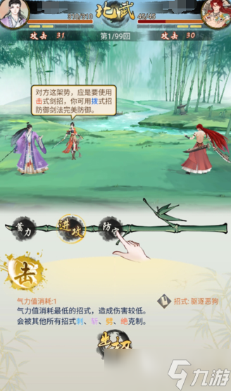 华夏千秋攻略介绍 华夏千秋攻略分享