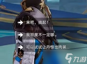 《崩坏：星穹铁道》3.6版本新角色，5星物理存护丹恒•腾荒，丹恒已成为完全之龙