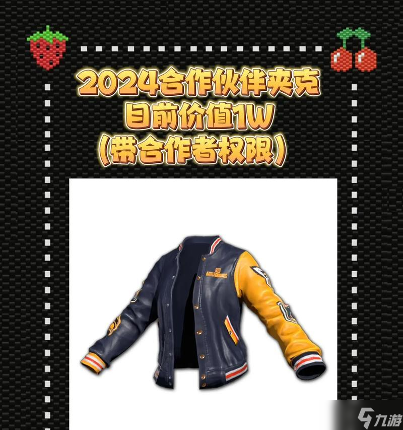 绝地求生如何赠送皮肤装备？赠送流程是怎样的？