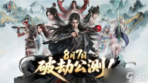 诛仙2新手攻略