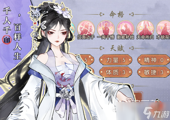 华夏千秋好感度怎么提升 华夏千秋好感度多少表白
