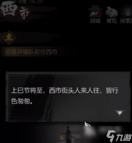 神探詭事錄西市通關(guān)攻略 神探詭事錄西市怎么通關(guān)
