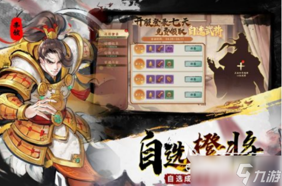 三国5v5的游戏叫什么2025高人气的三国手游下载排行
