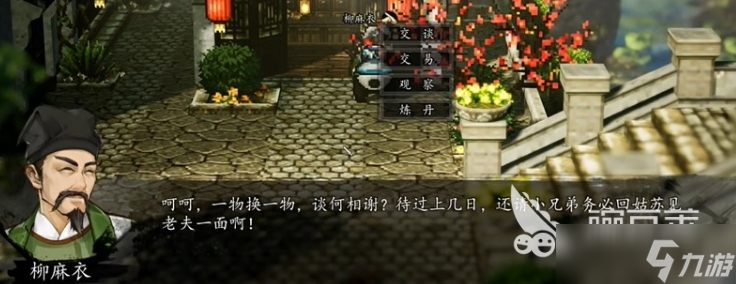 逸剑风云决异种金蝎获取方法介绍 逸剑风云决手机版异种金蝎怎么获得